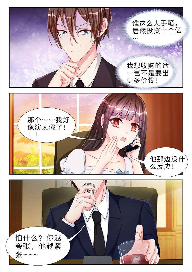 帝豪老公太狂热66话 给你，盛大的婚礼