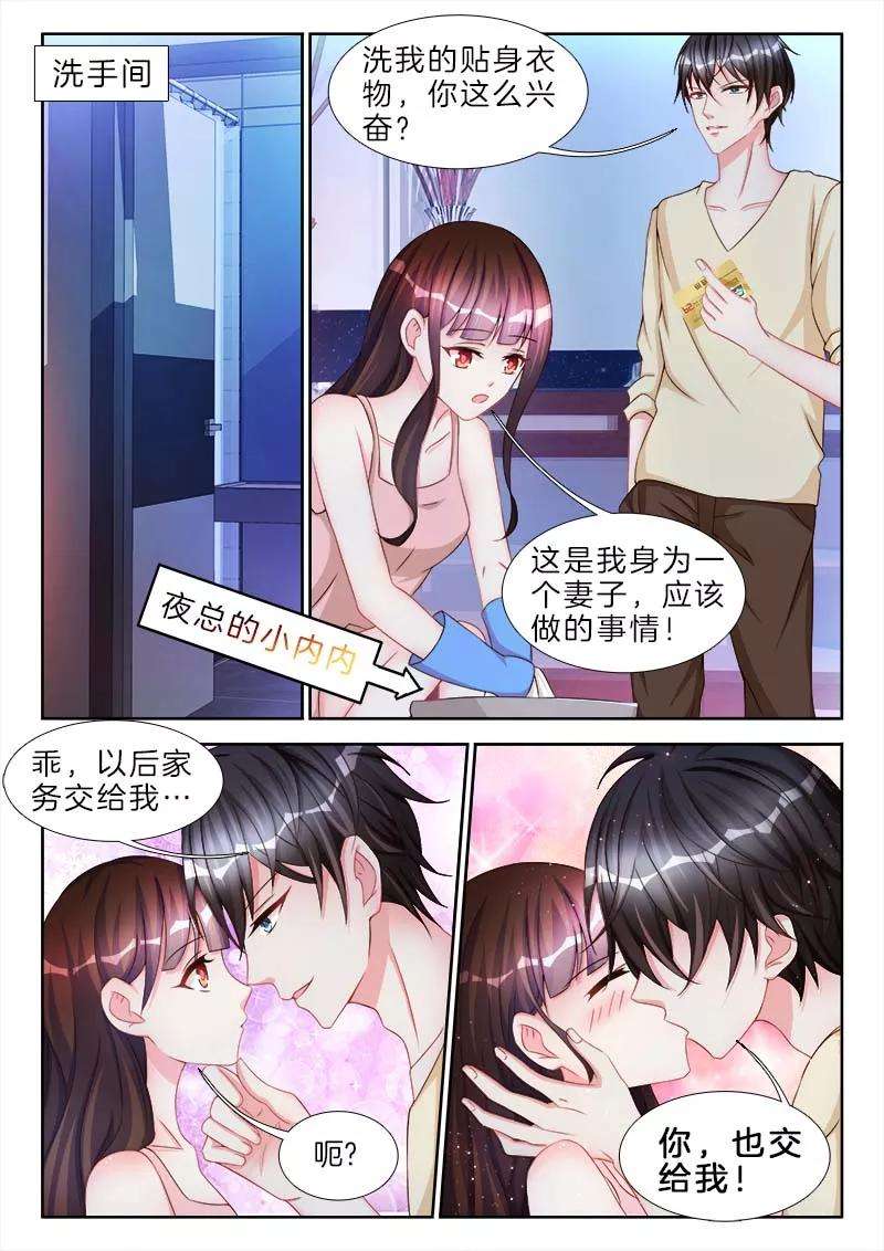 帝豪老公太狂热67话 上马，老公帮你赢他