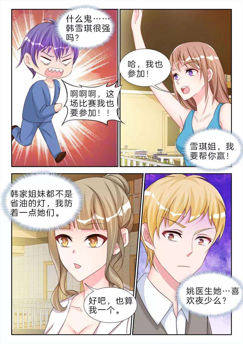 帝豪老公太狂热68话 再大，能有我的大么？