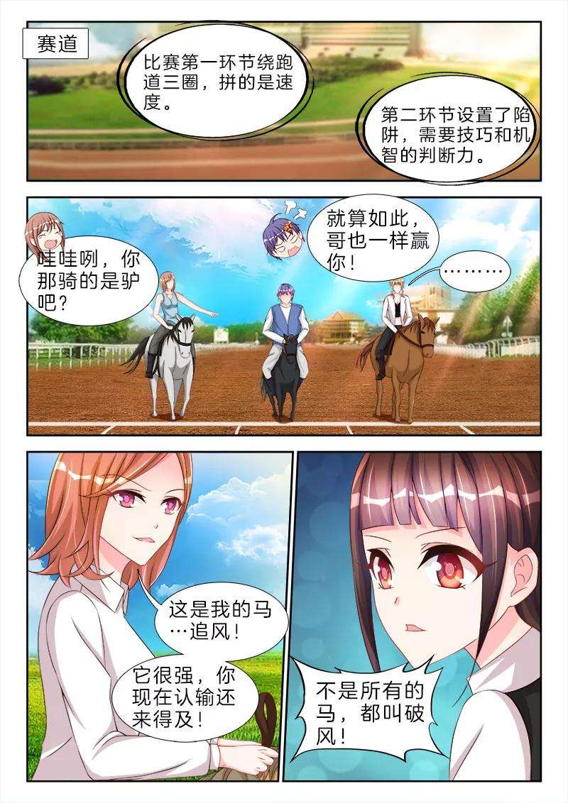 帝豪老公太狂热68话 再大，能有我的大么？