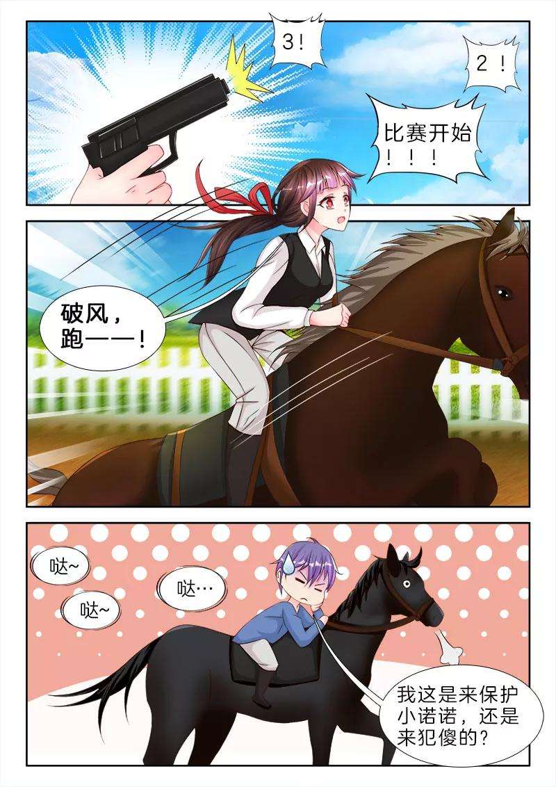 帝豪老公太狂热68话 再大，能有我的大么？