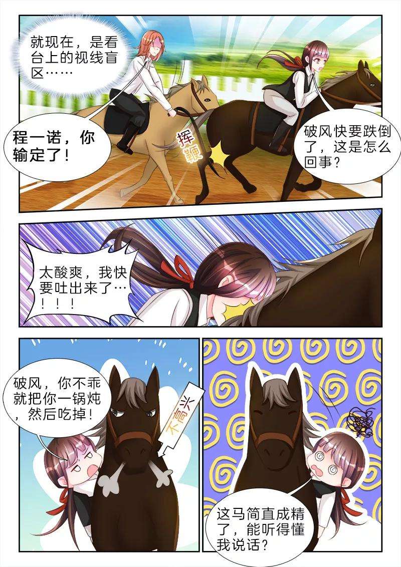 帝豪老公太狂热68话 再大，能有我的大么？