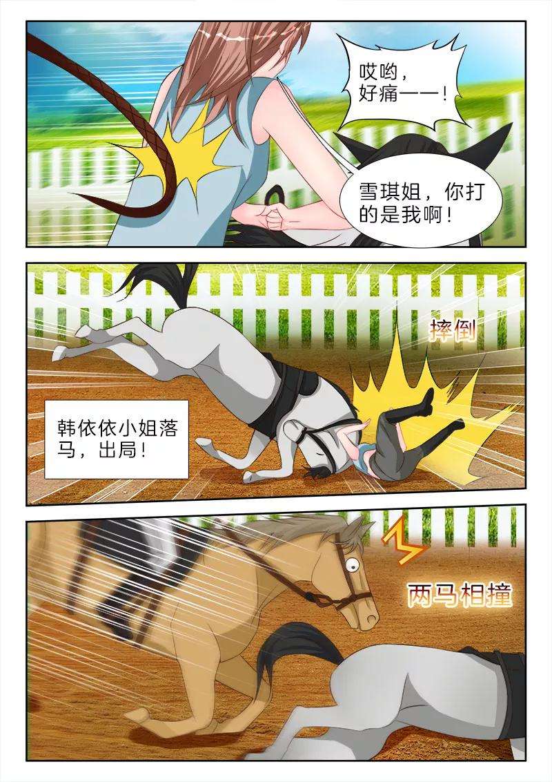 帝豪老公太狂热68话 再大，能有我的大么？