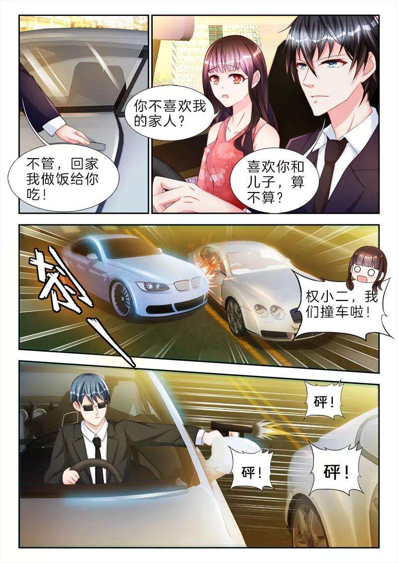 帝豪老公太狂热70话 松开，你在夹我的手