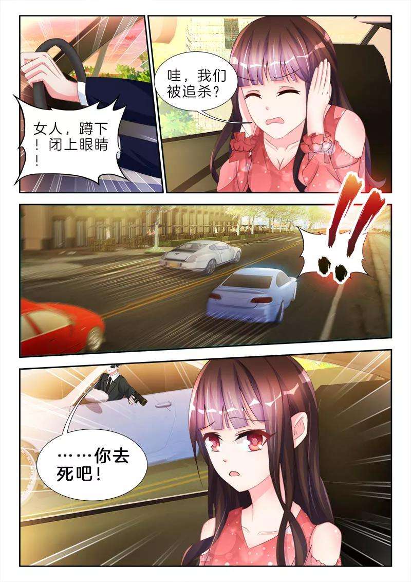 帝豪老公太狂热70话 松开，你在夹我的手