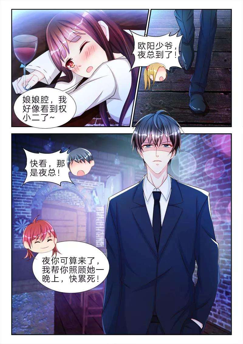帝豪老公太狂热72话 她是我的，她是我的
