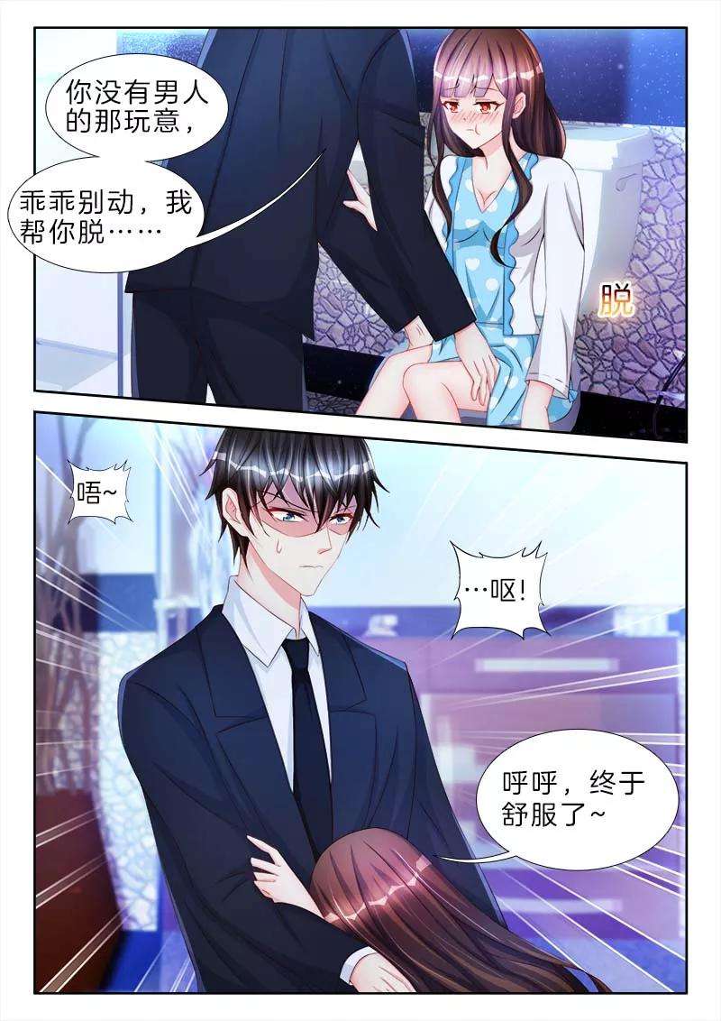 帝豪老公太狂热72话 她是我的，她是我的