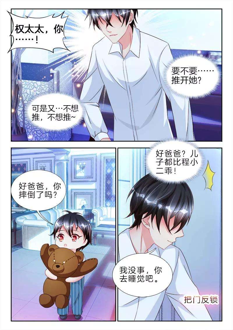 帝豪老公太狂热72话 她是我的，她是我的
