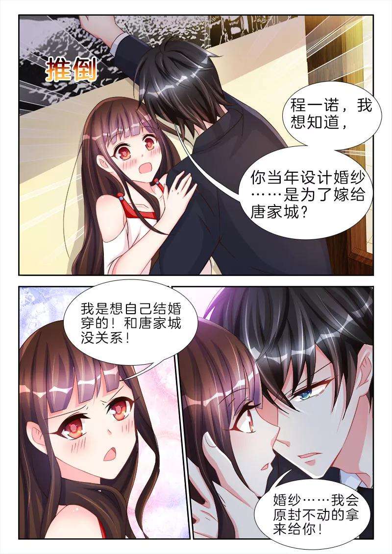 帝豪老公太狂热74话 N