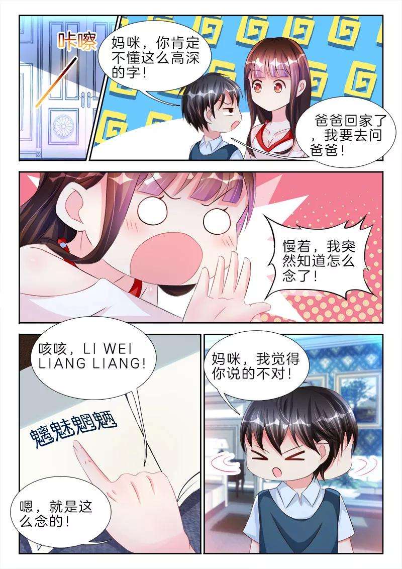 帝豪老公太狂热74话 N