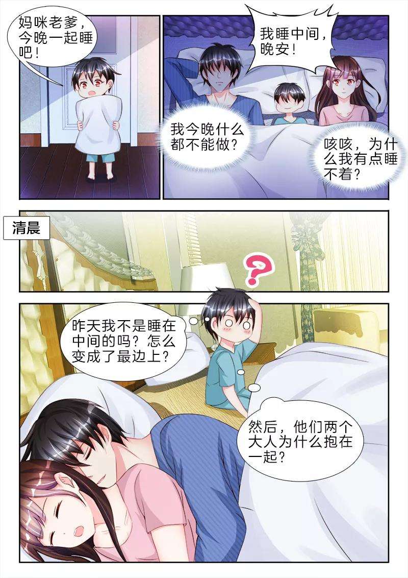 帝豪老公太狂热75话 你有感觉，不要害羞