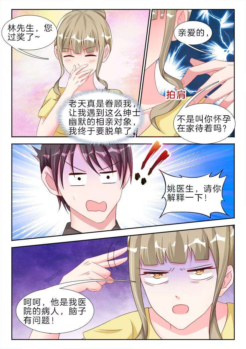 帝豪老公太狂热75话 你有感觉，不要害羞