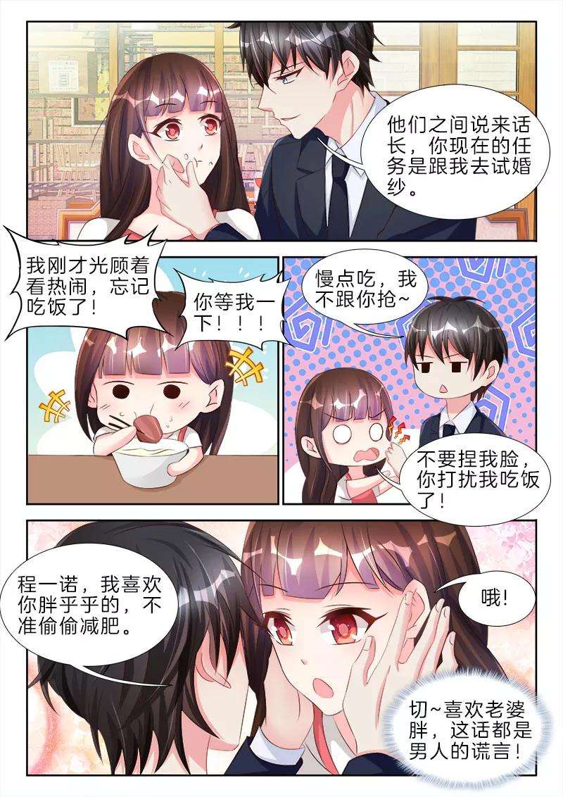 帝豪老公太狂热75话 你有感觉，不要害羞