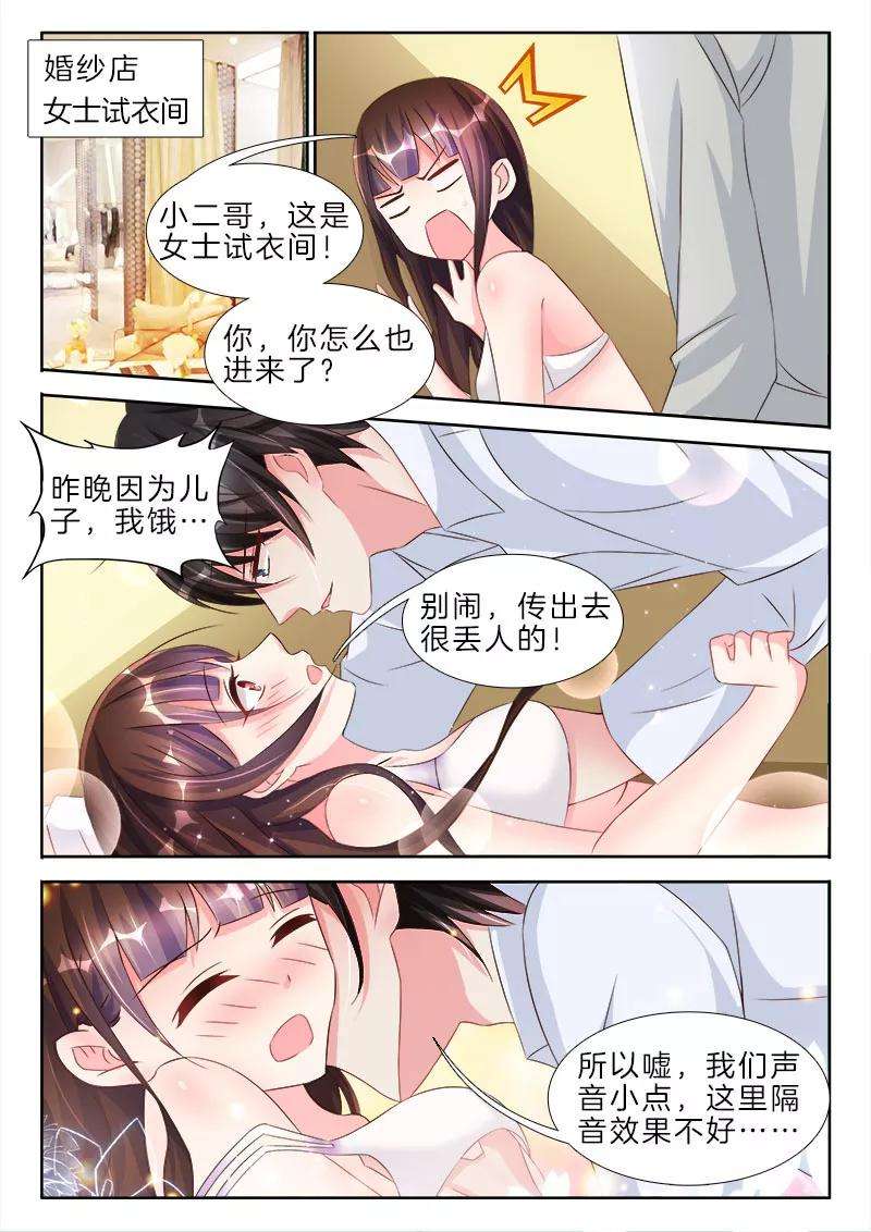 帝豪老公太狂热75话 你有感觉，不要害羞