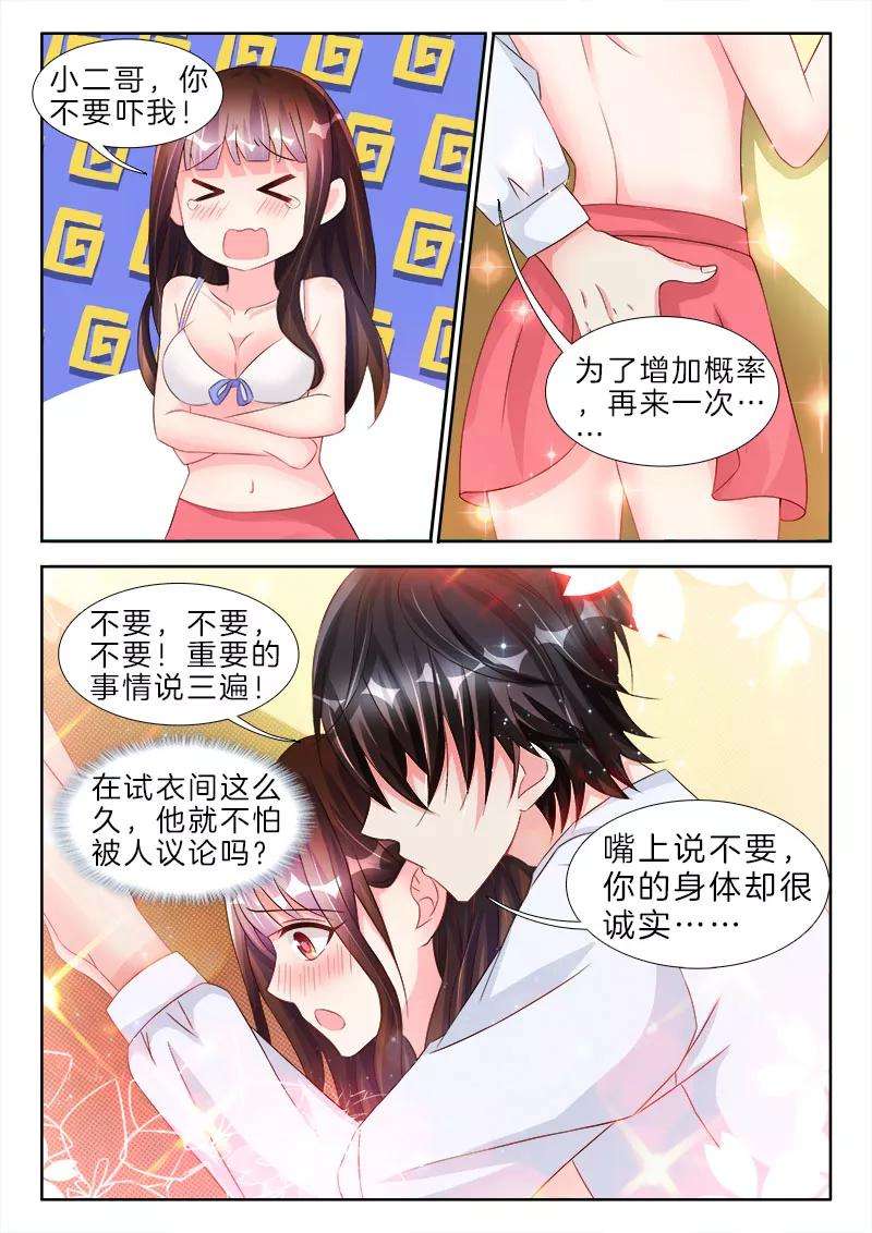 帝豪老公太狂热76话 那一晚的女人，他知道了