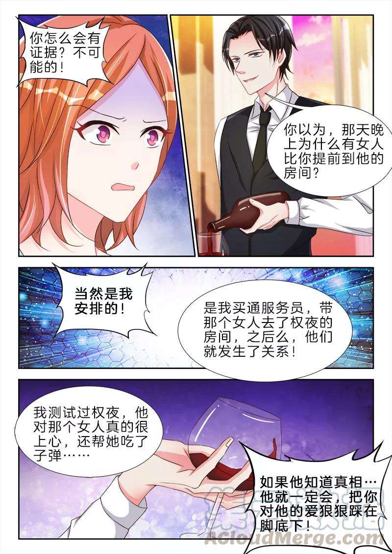 帝豪老公太狂热77话 哦也，爸爸主动亲我了
