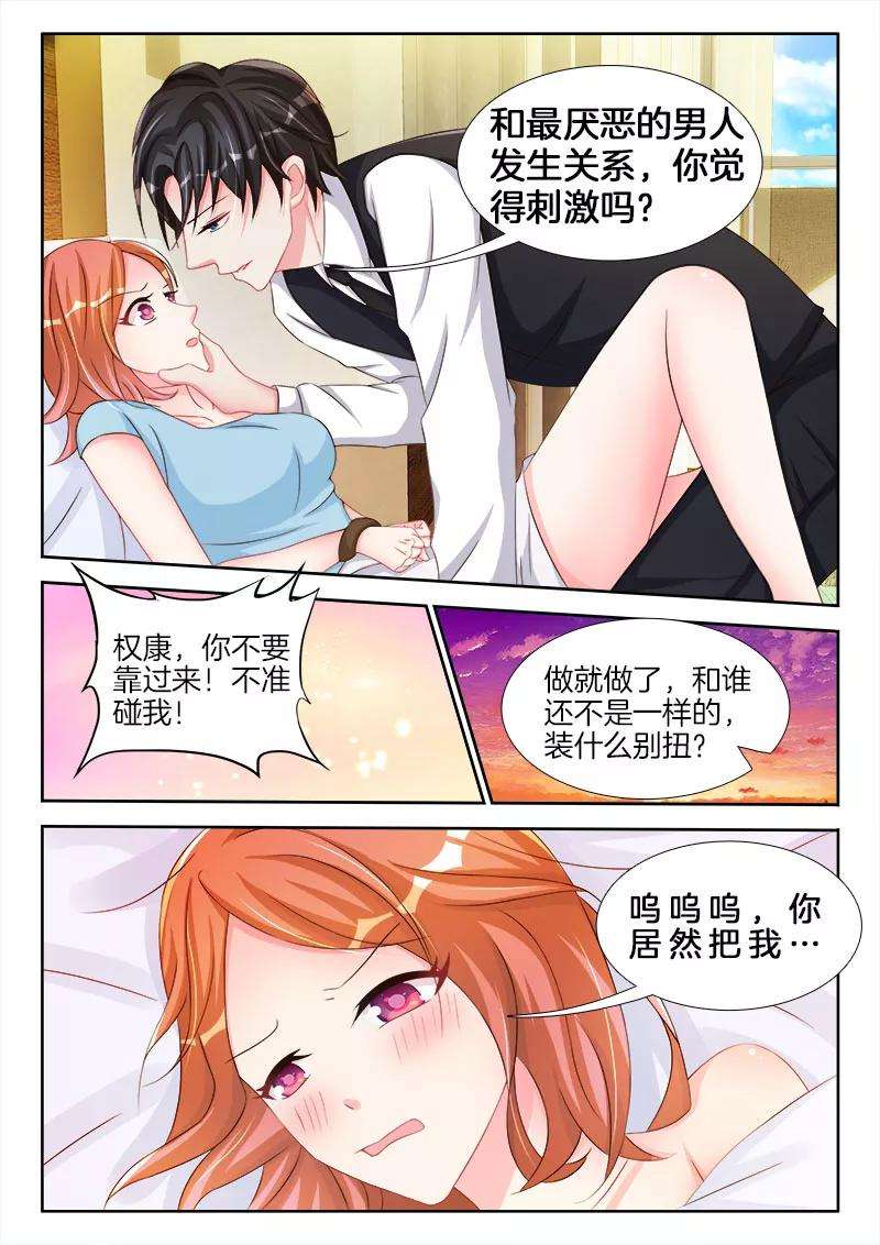 帝豪老公太狂热78话 史上第一坑，婚后合约