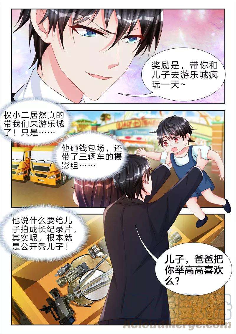 帝豪老公太狂热79话 是她，偷了他小蝌蚪