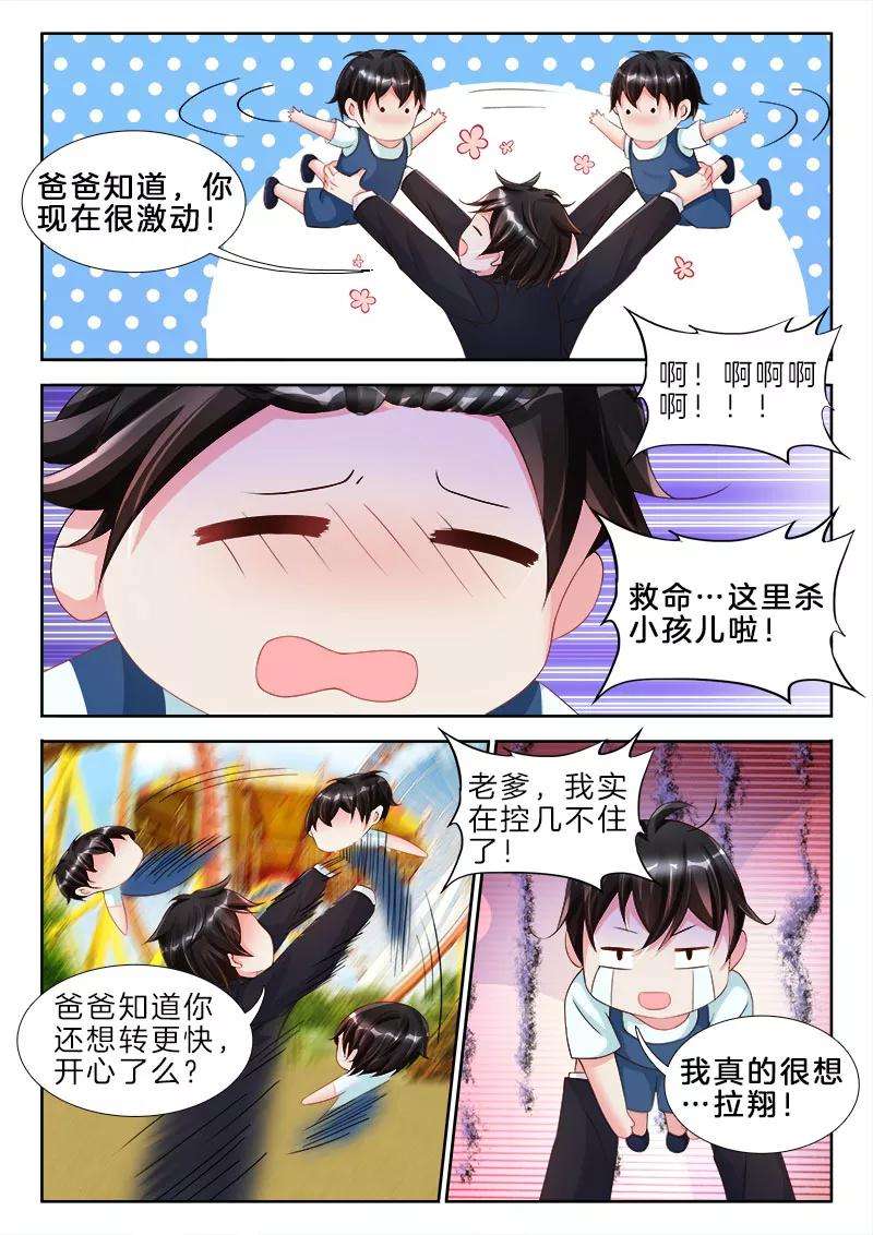 帝豪老公太狂热79话 是她，偷了他小蝌蚪