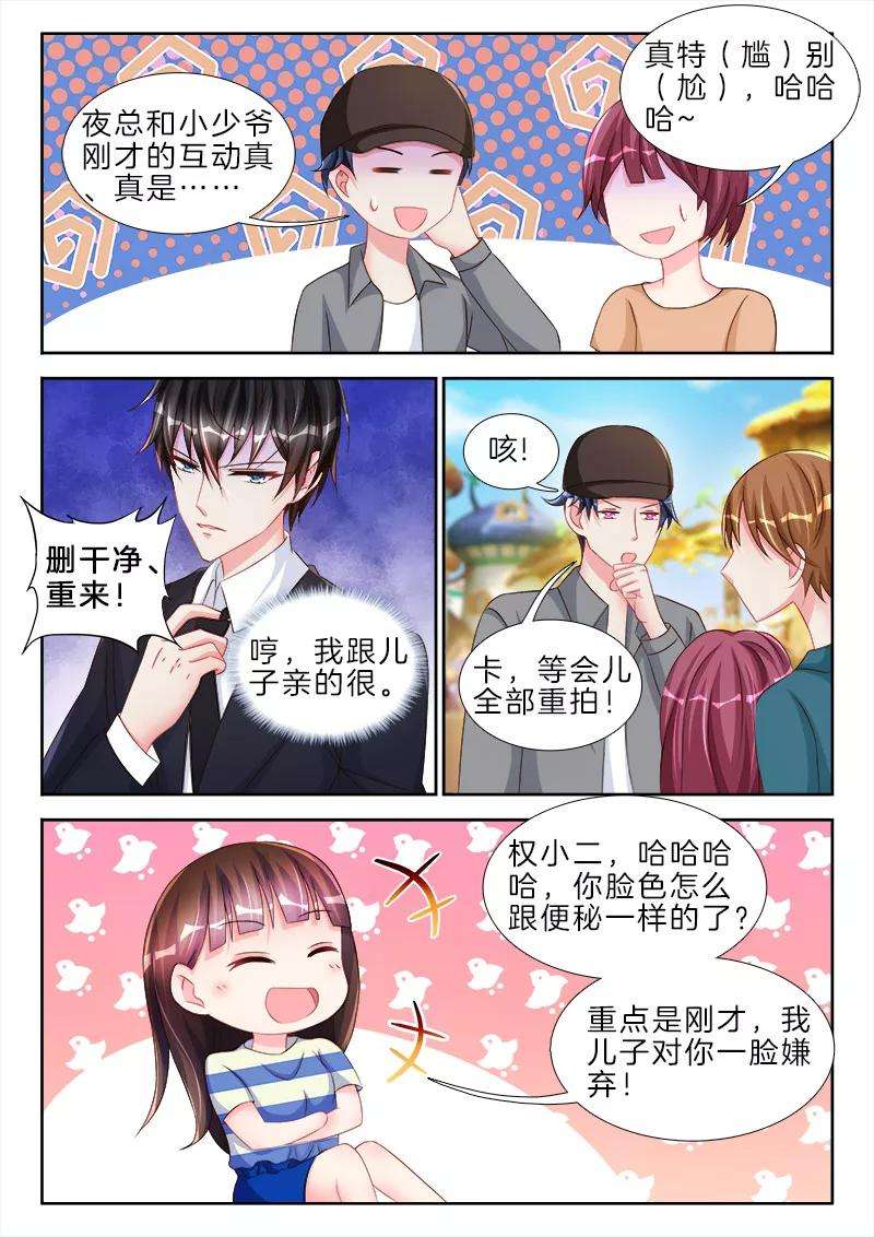 帝豪老公太狂热79话 是她，偷了他小蝌蚪