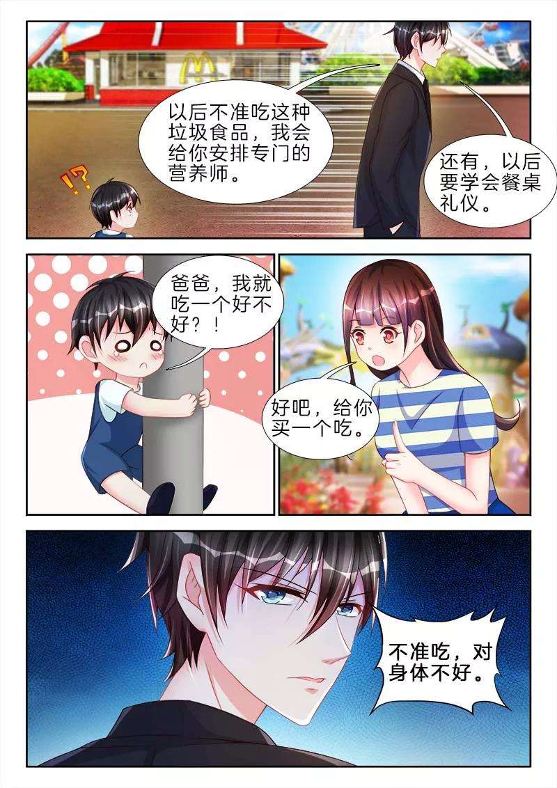 帝豪老公太狂热79话 是她，偷了他小蝌蚪