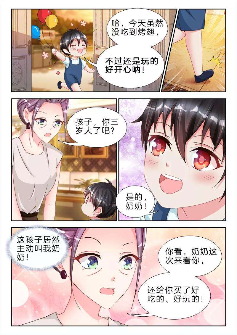 帝豪老公太狂热80话 他忍不住，斯文变败类