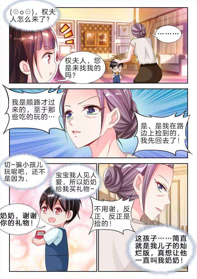 帝豪老公太狂热80话 他忍不住，斯文变败类