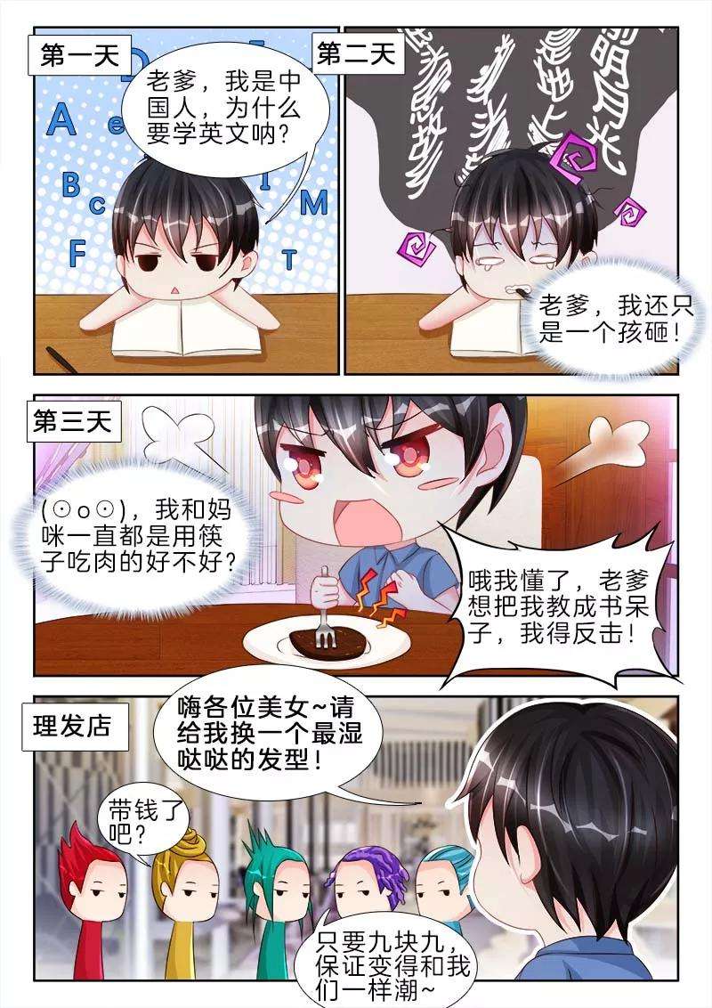 帝豪老公太狂热80话 他忍不住，斯文变败类