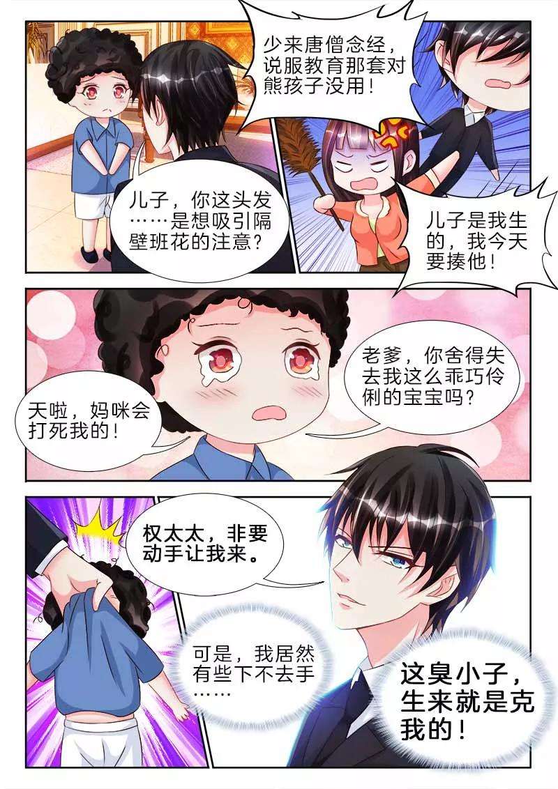 帝豪老公太狂热80话 他忍不住，斯文变败类