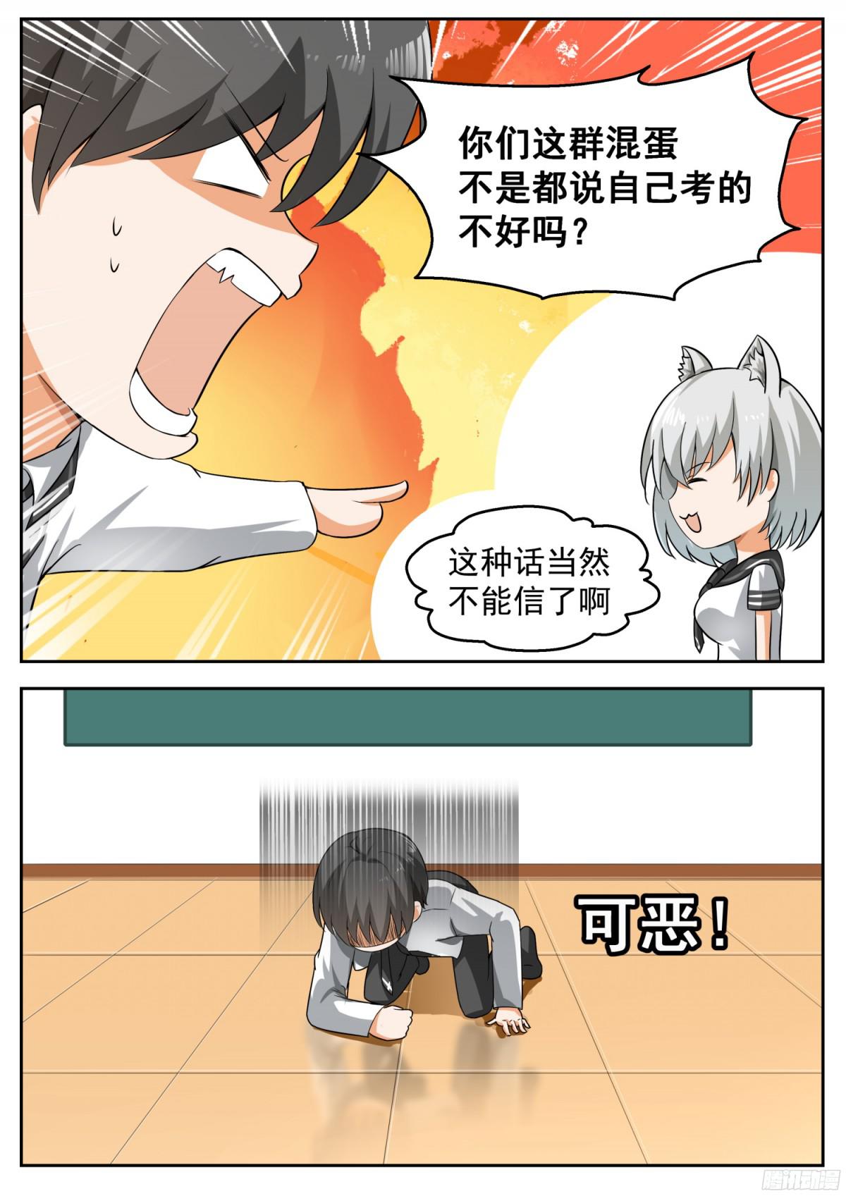 女子学院的男生【116】大祸临头