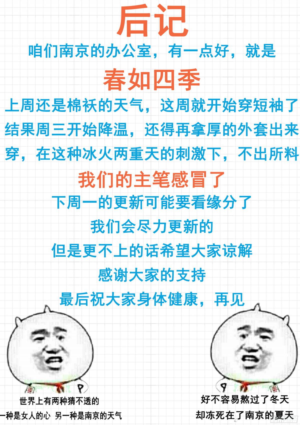 女子学院的男生【117】不为人知的交易