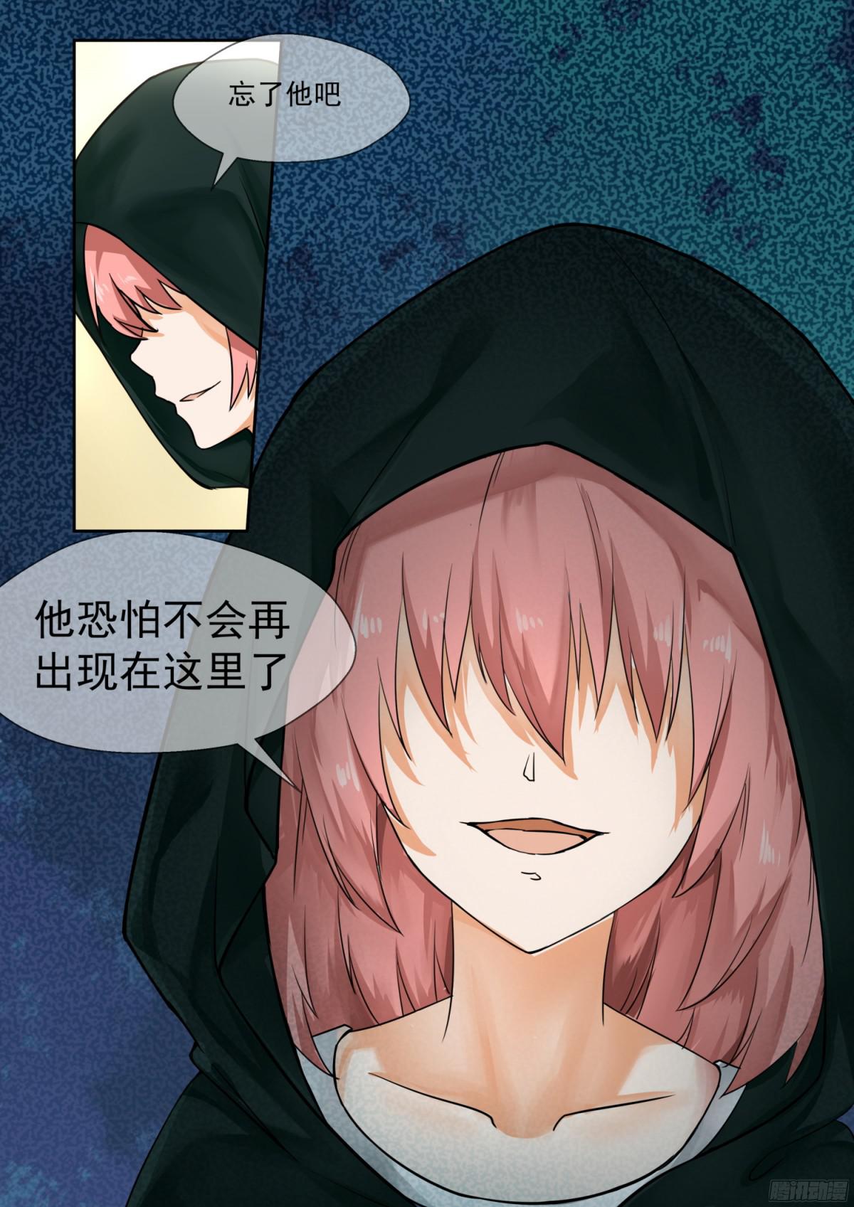 女子学院的男生【117】不为人知的交易