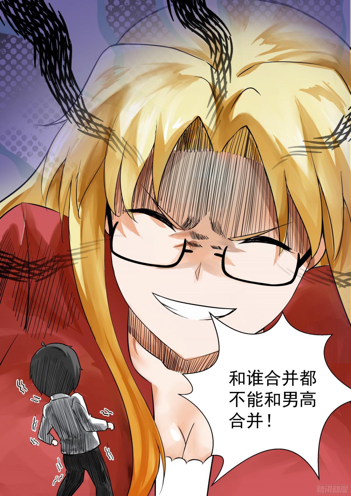 女子学院的男生【117】不为人知的交易