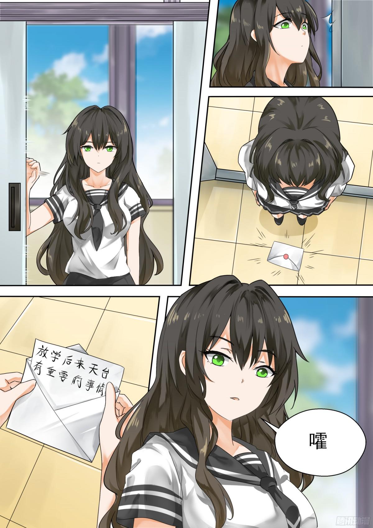 女子学院的男生【117】不为人知的交易