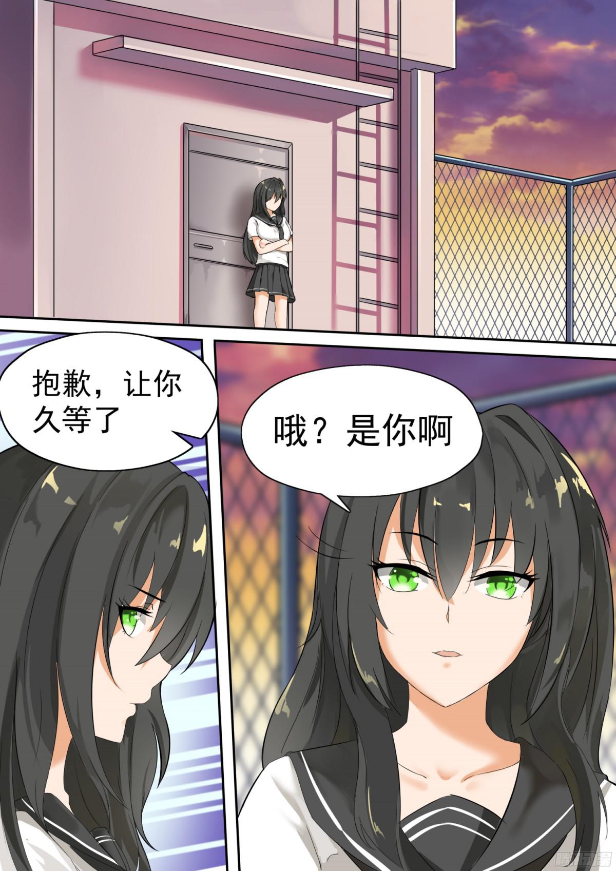 女子学院的男生【117】不为人知的交易