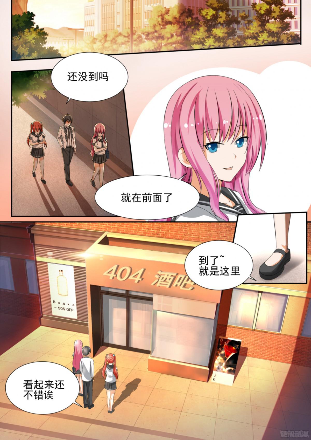 女子学院的男生【121】男高的秘密