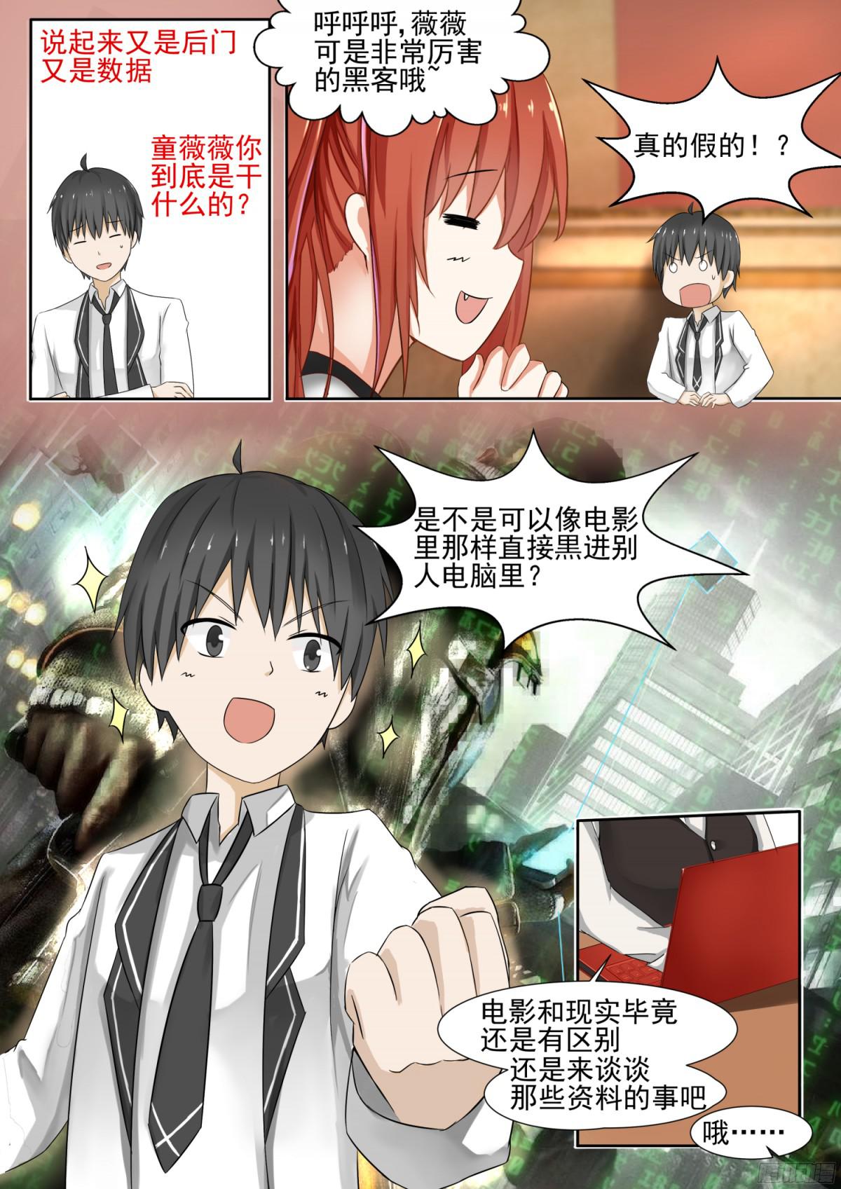 女子学院的男生【123】特别的谢礼