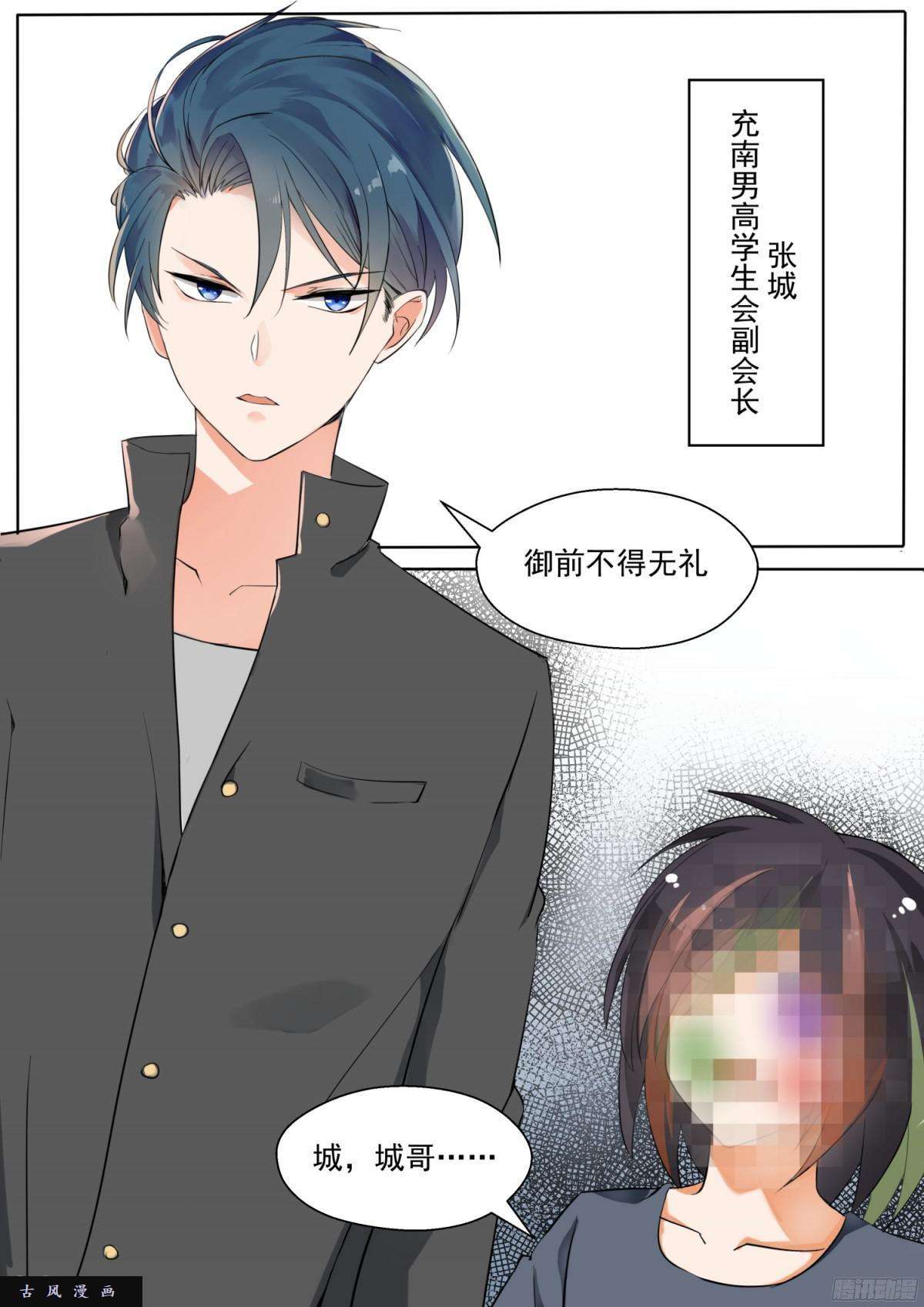 女子学院的男生【124】高端局的序幕