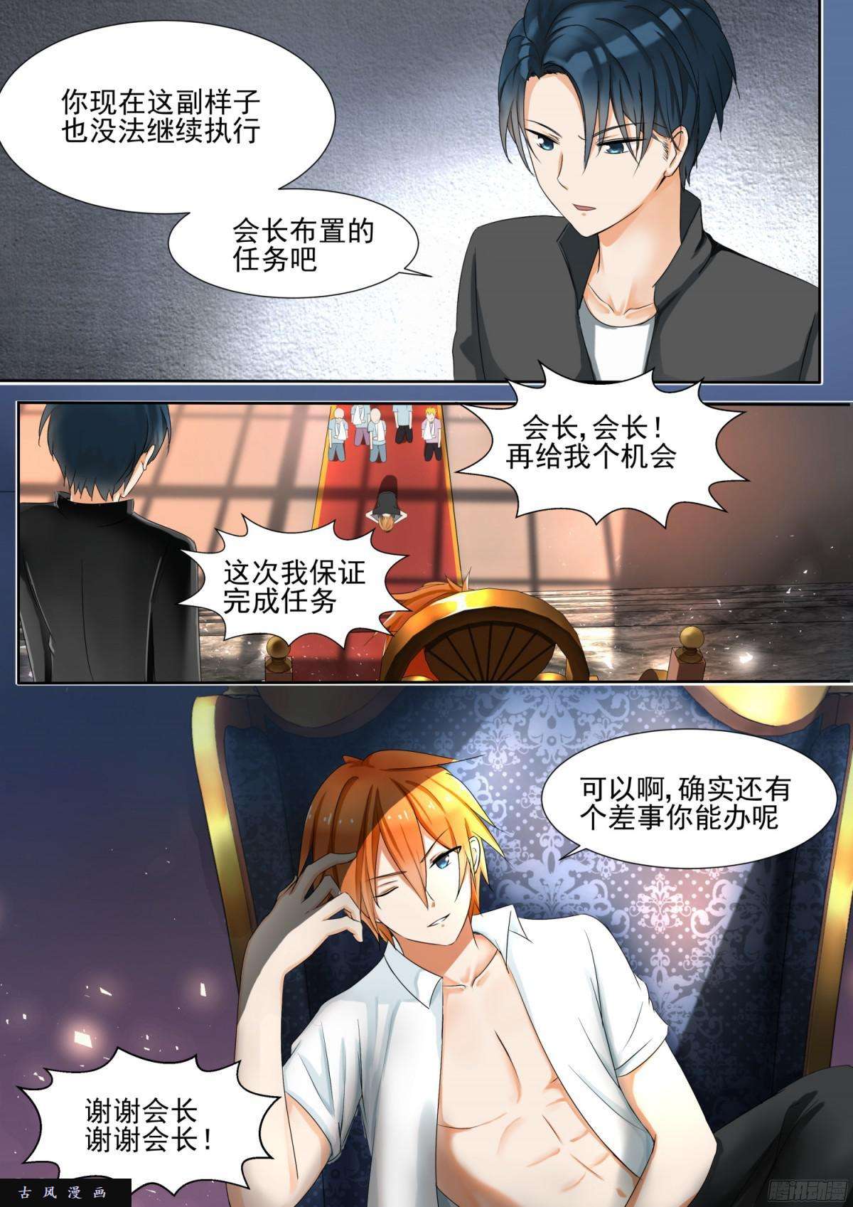 女子学院的男生【124】高端局的序幕