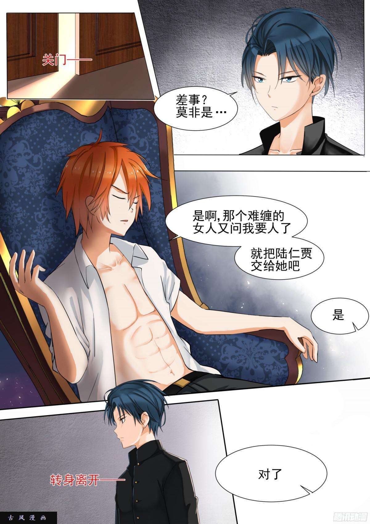 女子学院的男生【124】高端局的序幕