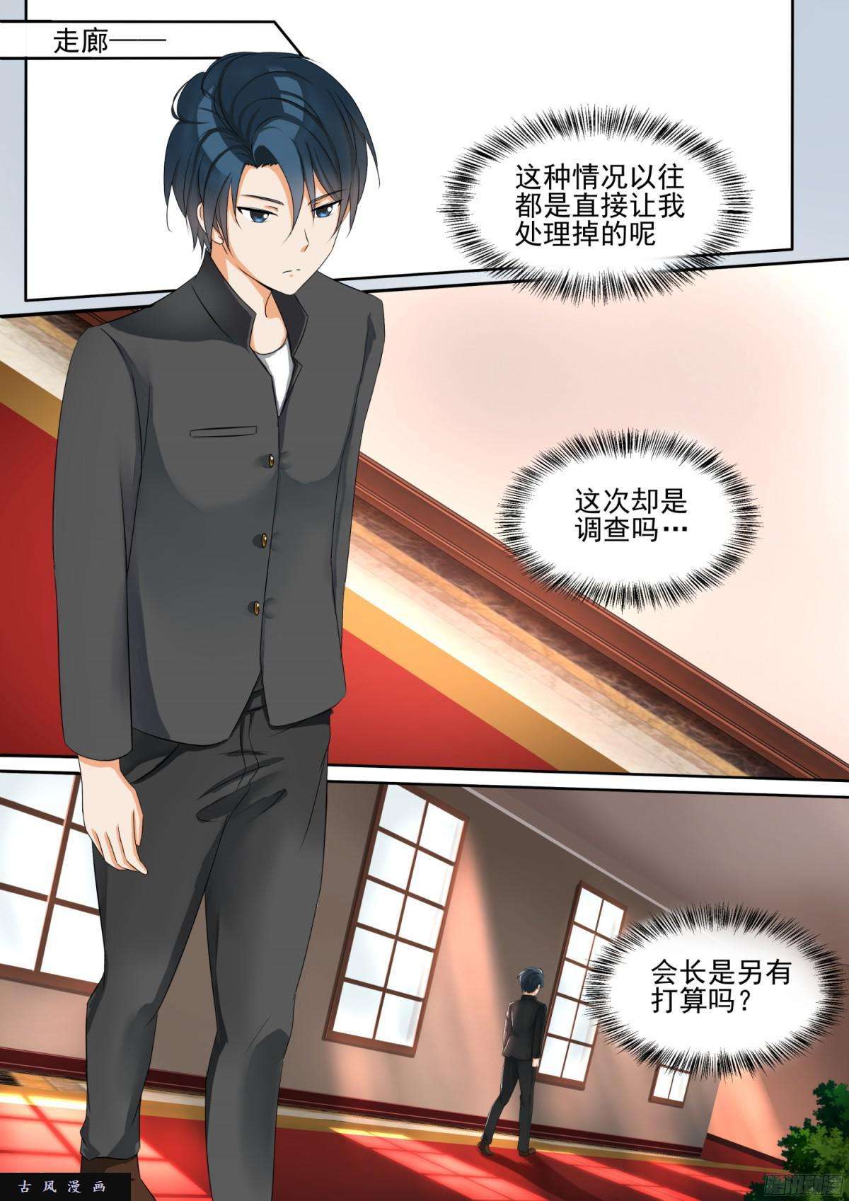 女子学院的男生【124】高端局的序幕
