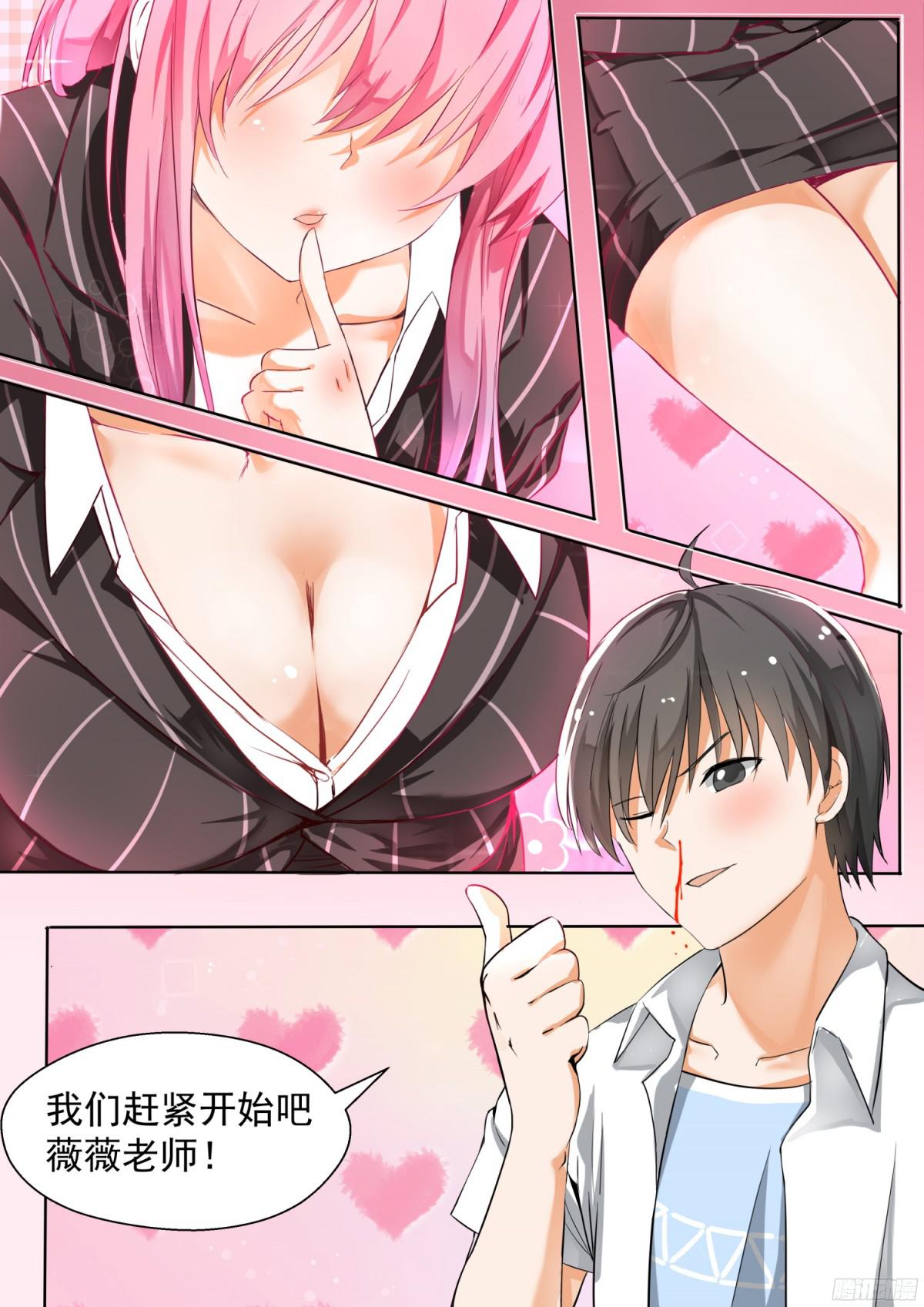 女子学院的男生【127】学习会(上)