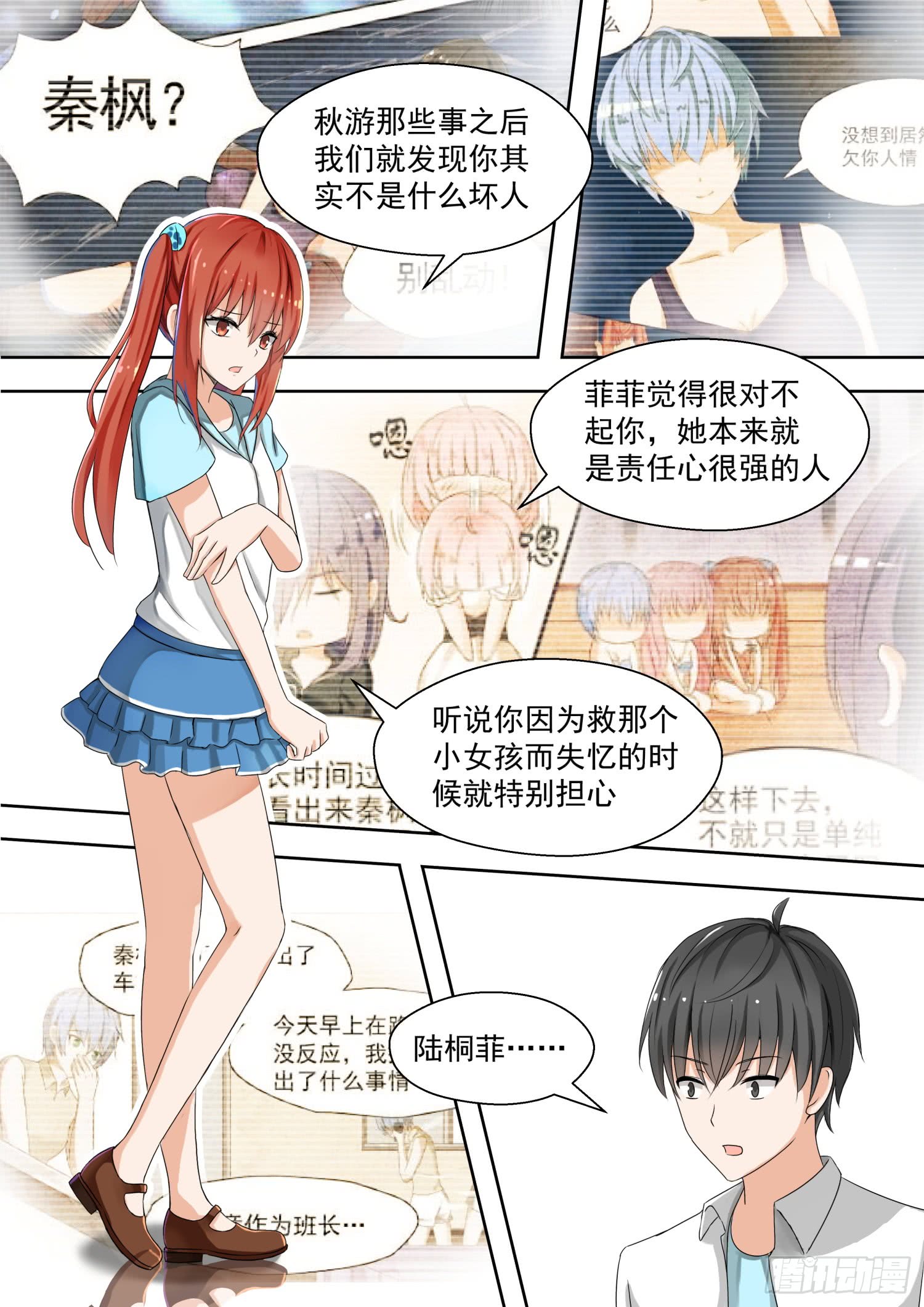 女子学院的男生【128】学习会（下）