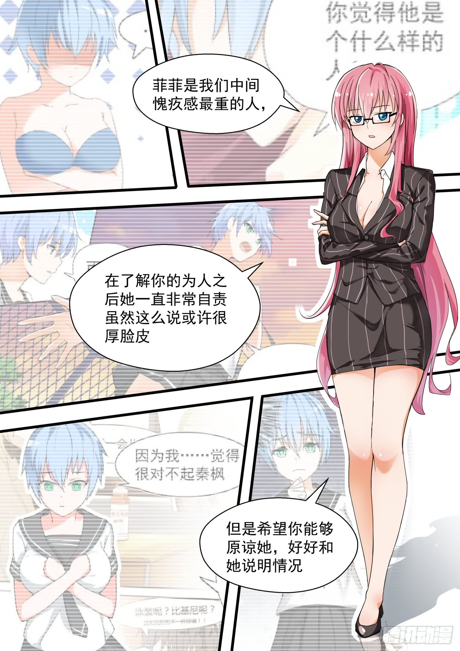 女子学院的男生【128】学习会（下）