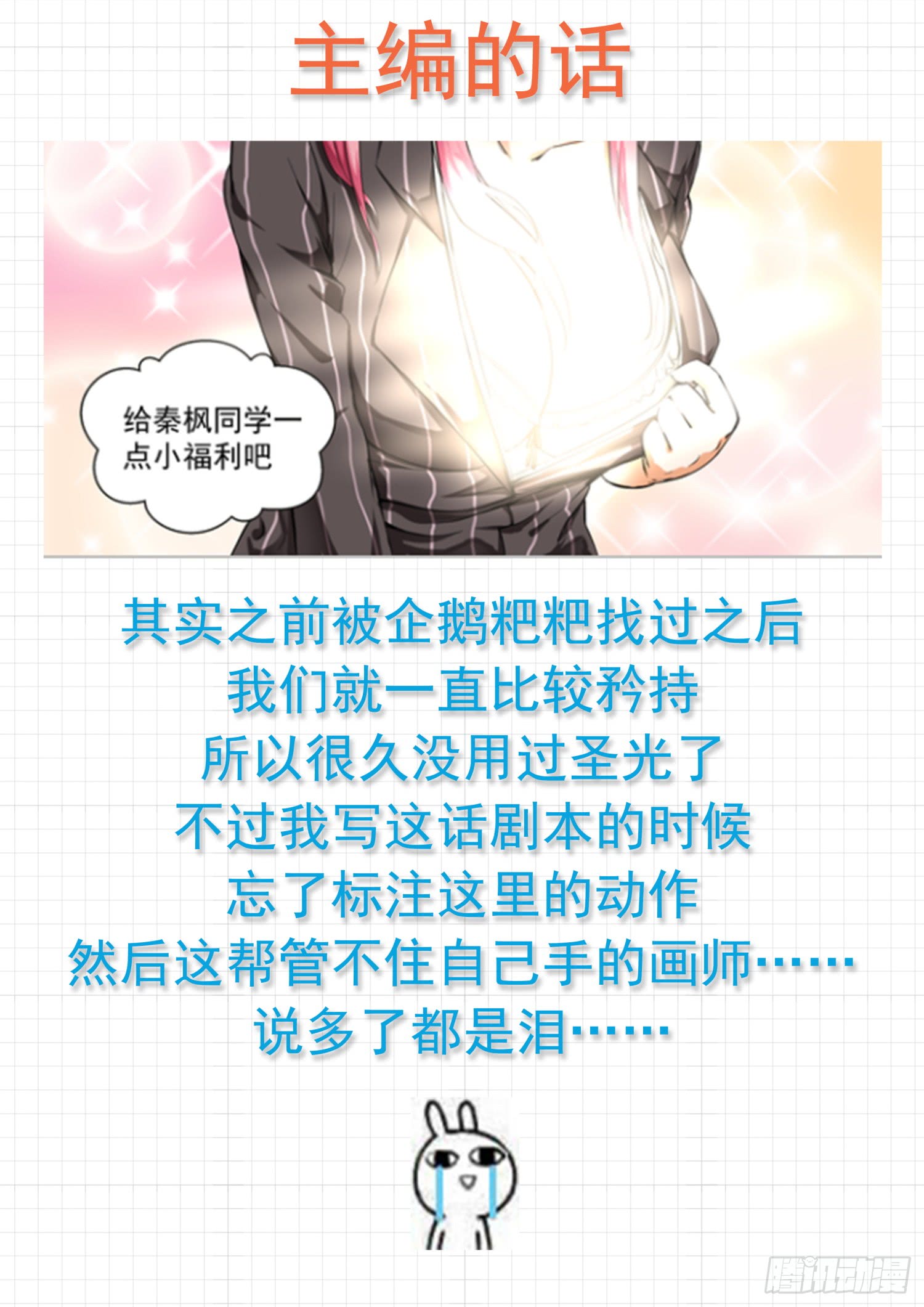 女子学院的男生【128】学习会（下）
