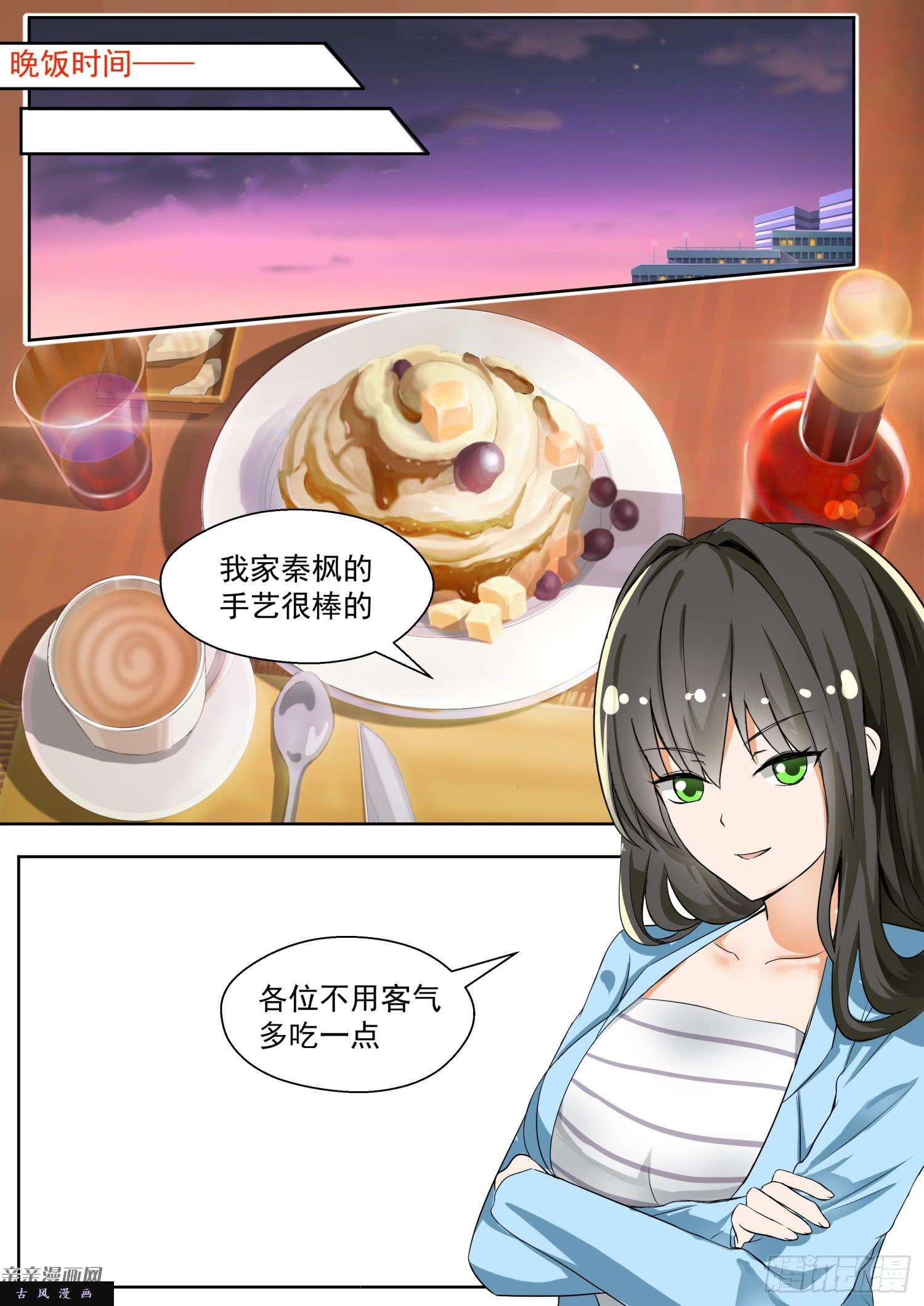 女子学院的男生【130】叶初夏与男高？
