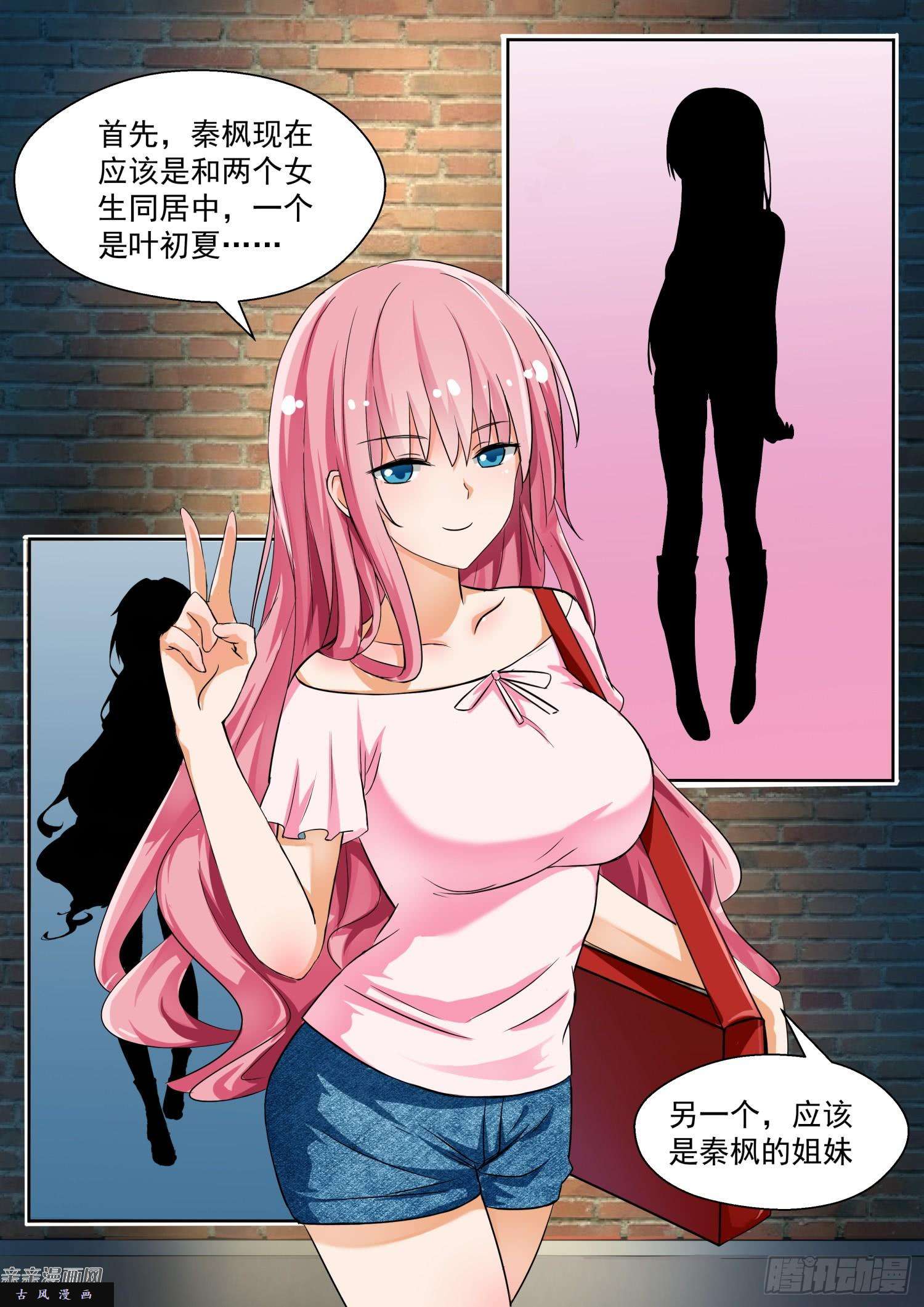 女子学院的男生【132】赛况分析