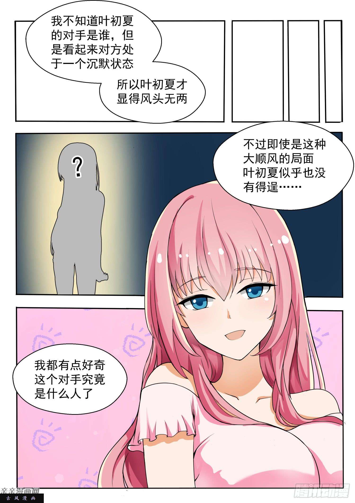 女子学院的男生【132】赛况分析