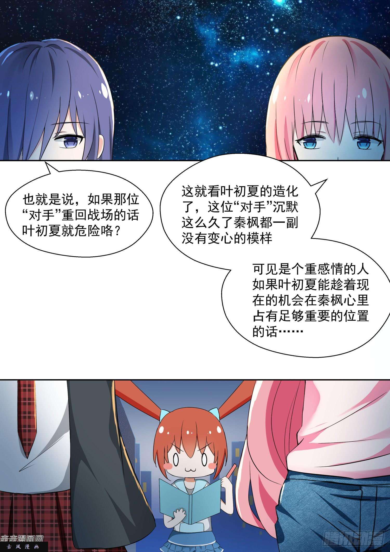 女子学院的男生【132】赛况分析