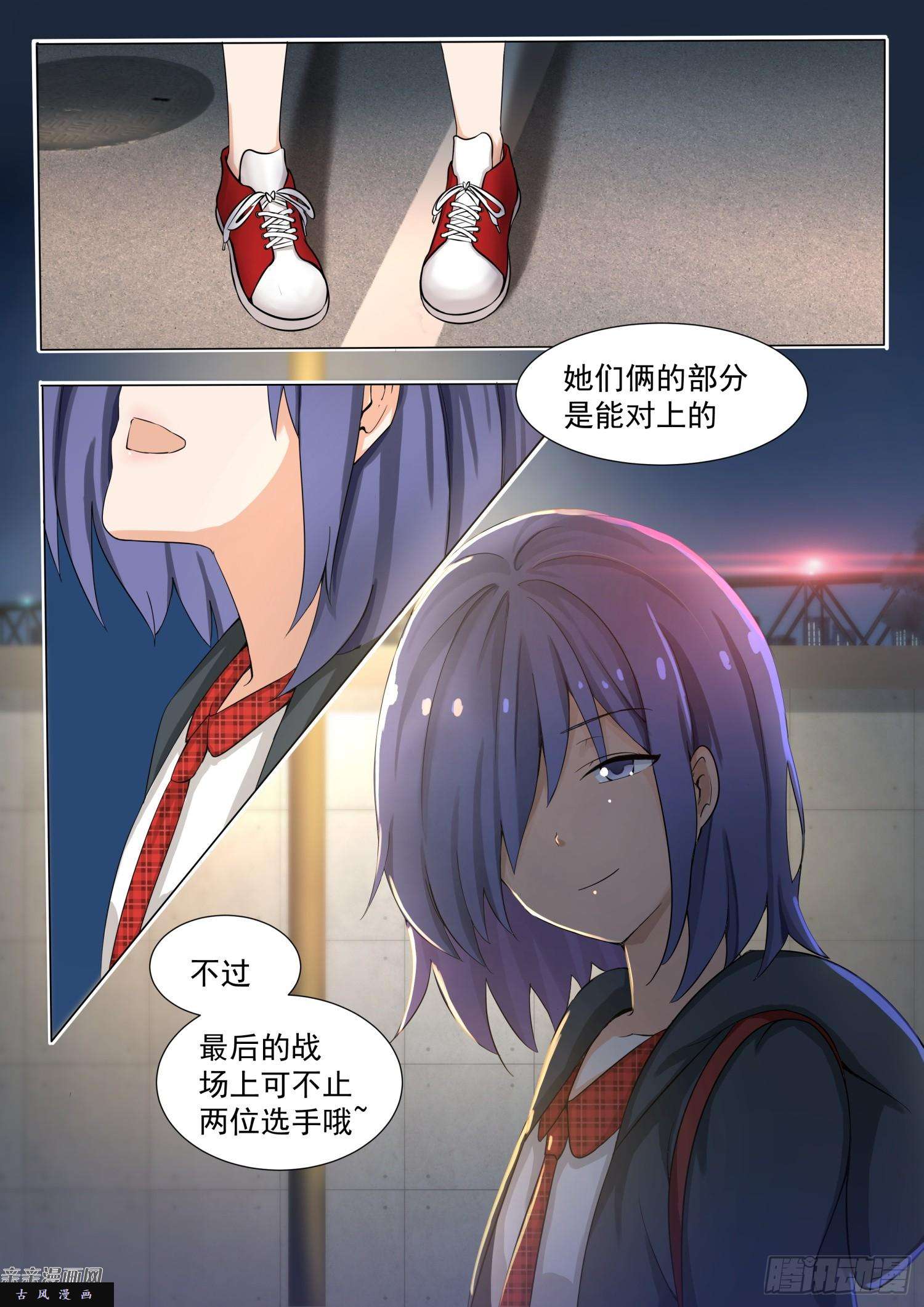 女子学院的男生【132】赛况分析